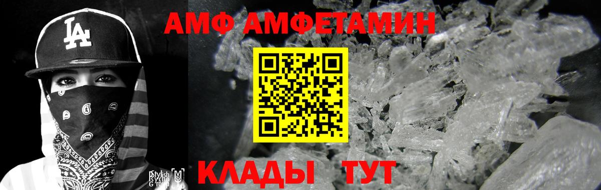 blacksprut рабочий сайт  АМФ  Вход с VPN  АМФЕТАМИН VHQ  Псков 