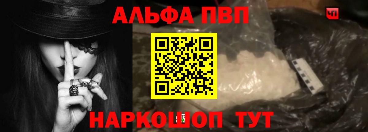 Alfa_PVP мука  Вход с VPN  Псков  Alpha-PVP СК КРИС 