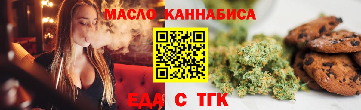 Псков  Canna-Cookies конопля  Вход с VPN 
