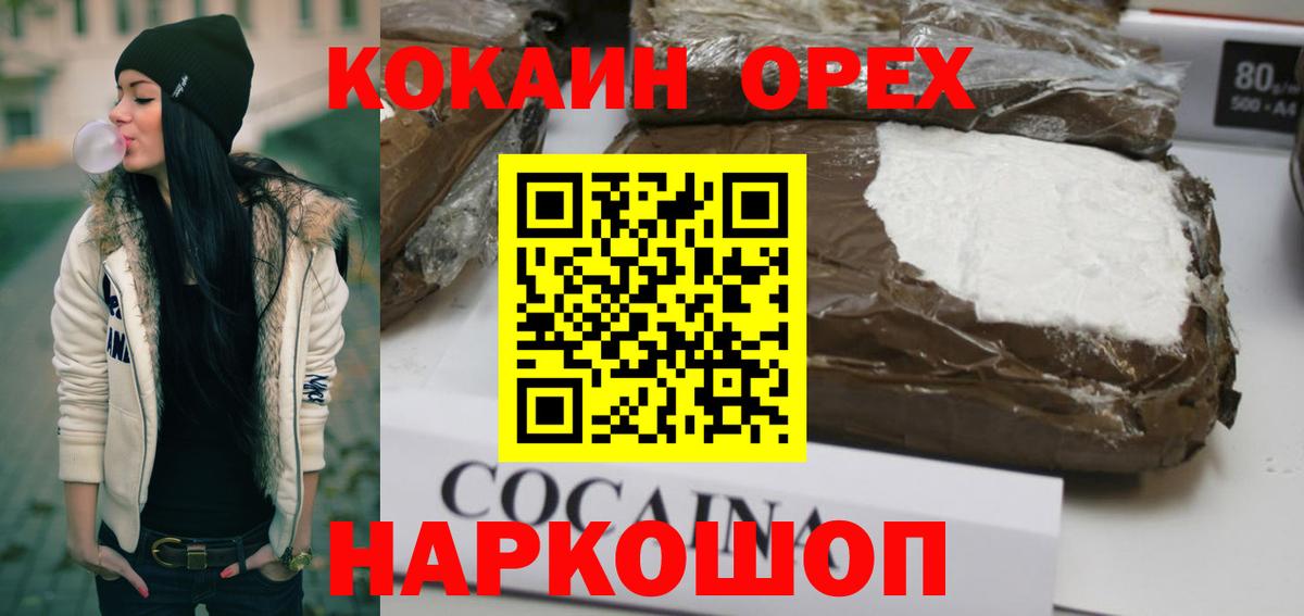 Кокаин Columbia Псков