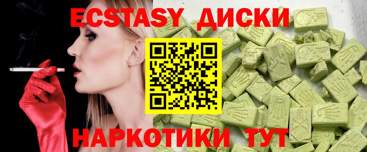 Экстази Cube  ЭКСТАЗИ  Псков  Вход с VPN  Экстази 280мг 