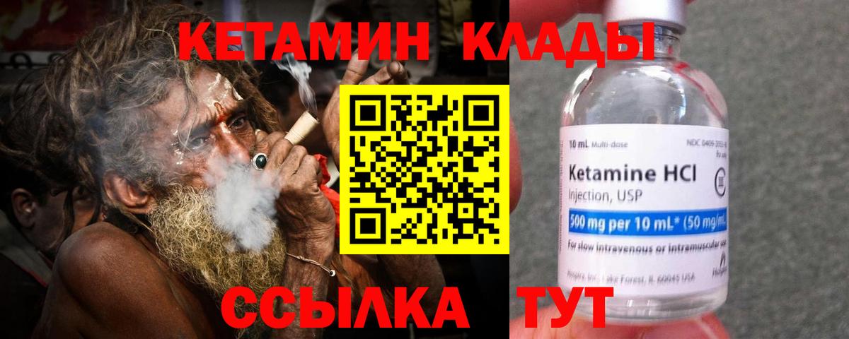 Псков  КЕТАМИН ketamine  Вход с VPN  КЕТАМИН ketamine 
