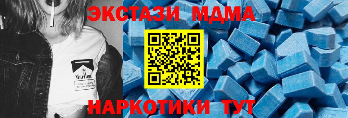 MDMA crystal Псков