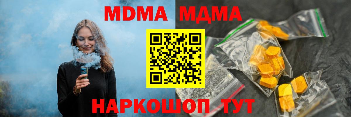 МДМА Molly  Вход с VPN  MDMA VHQ  Псков 