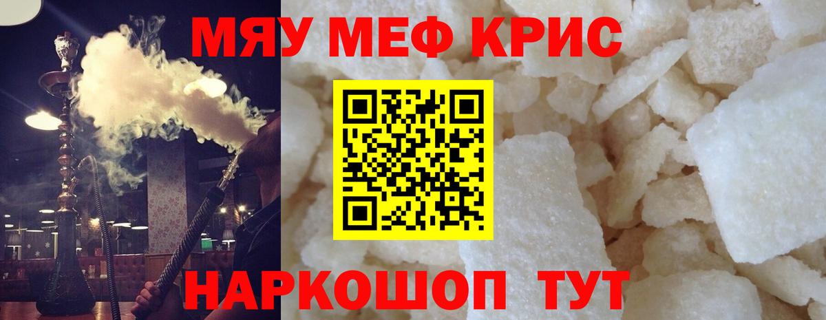 МЕФ VHQ  Вход с VPN  Мефедрон  Мефедрон  omg сайт  Псков 