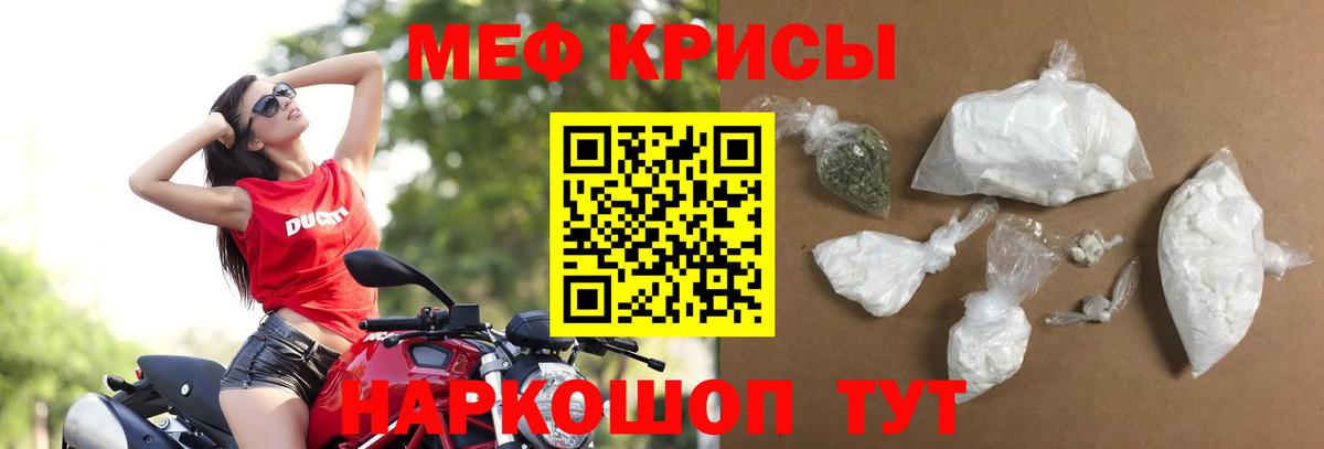 Мефедрон мука Псков
