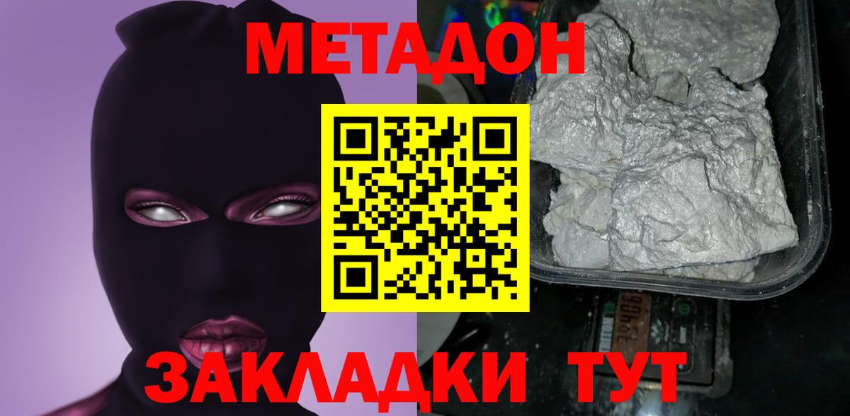 MEGA рабочий сайт  площадка клад  МЕТАДОН мёд  Псков  МЕТАДОН VHQ  Вход с VPN 