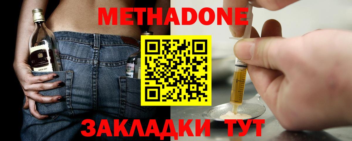 МЕТАДОН VHQ Псков