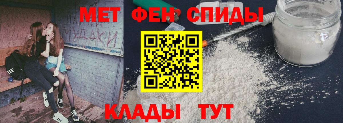 Первитин пудра Псков