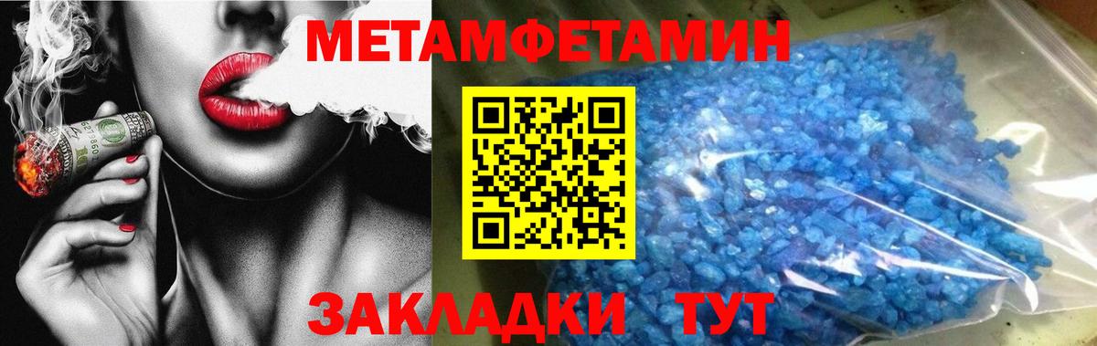 Первитин мет  Вход с VPN  Первитин мет  Псков 