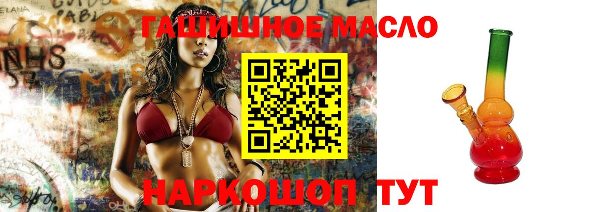 Псков  ТГК вейп с тгк  Вход с VPN  Дистиллят ТГК вейп с тгк 
